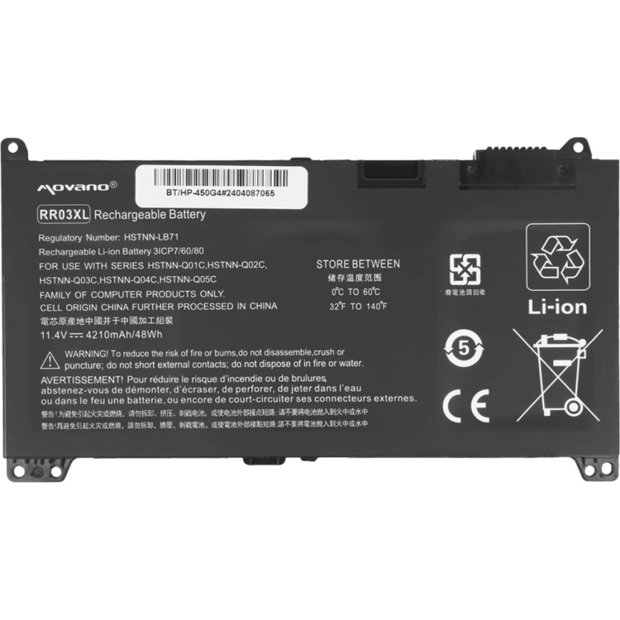 Movano aku, mis on mõeldud HP 450 G4, 470 G4 jaoks – 2