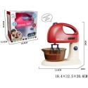 Gazelo Kitchen Set - Mixer G210879 91240