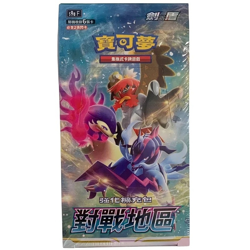 Pokémon TCG: Sword & Shield -