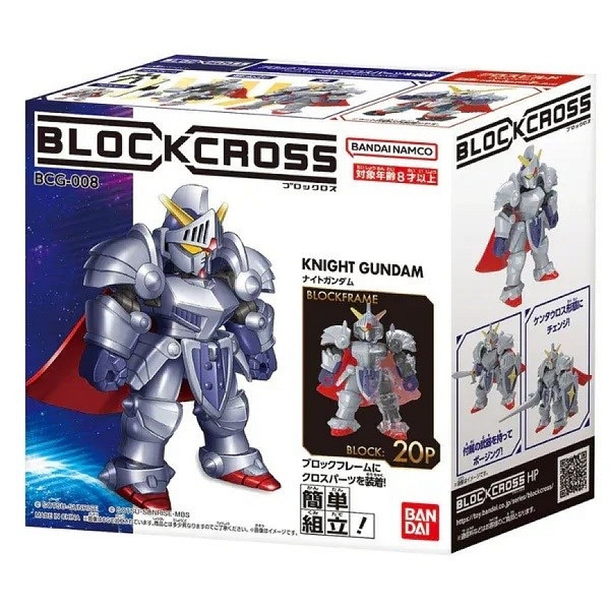 BLOCKROSS GUNDAM - RITERIS GUNDAM