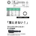 KOKEN 113-50(2B) 8mm Nozzle KOKEN 113-50(2B) 8mm Nozzle