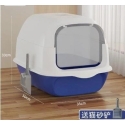 ATL ZW32B Covered Cat Litter Box White and Blue 50x35x33cm ATL ZW32B Covered Cat Litter Box White and Blue 50x35x33cm