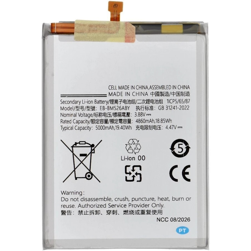 Zila NCC akumulators Samsung A23/M52 5G/A73 5G/F23 5G 5000mAh – 2
