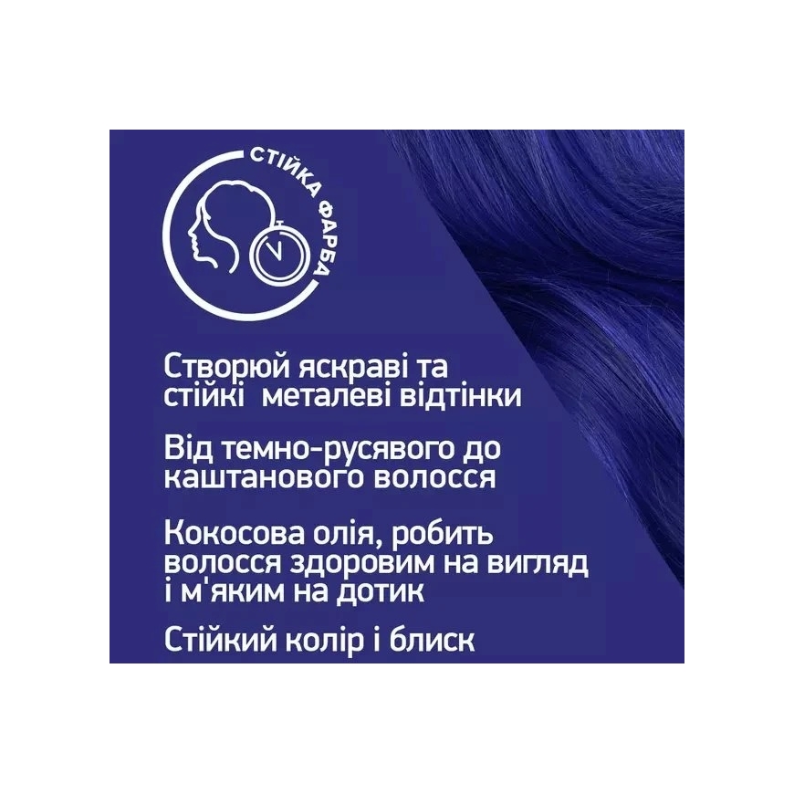 L'Oreal Schwarzkopf Live Intense Colour juuksevärv U67 Sinine Merkuur – 4