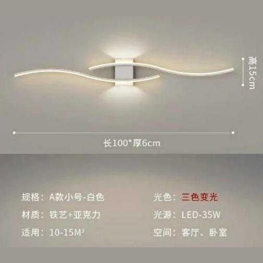 ATL ZD196A Sienas lampa, 3 Gaismas Krāsas, 35 W, Balta
