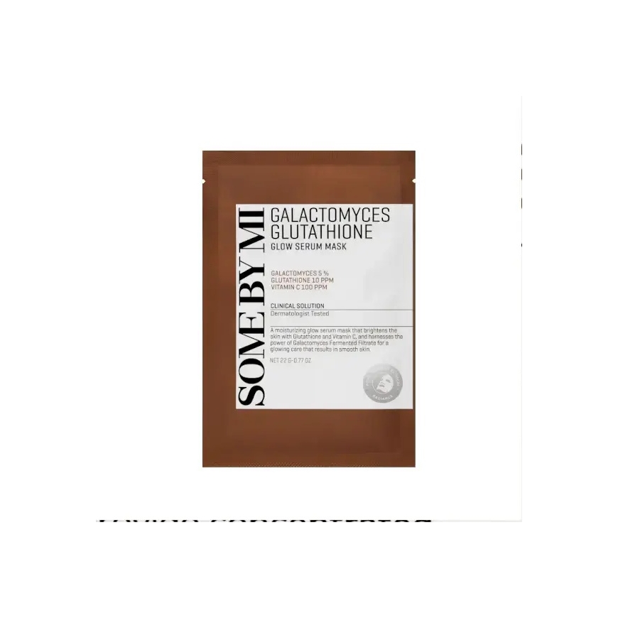 Some by Mi Galactomyces Glutathione Glow Serum Mask 22 G