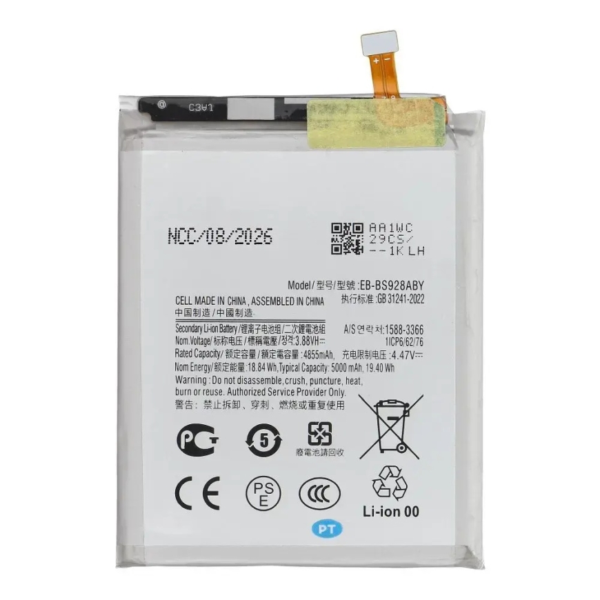 Ncc akumulators Samsung S24 Ultra 5000mAh – 2