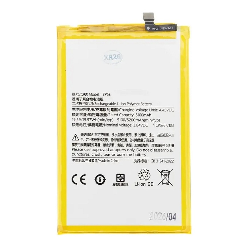 BP5E Xiaomi Aku 5200mAh (OEM)