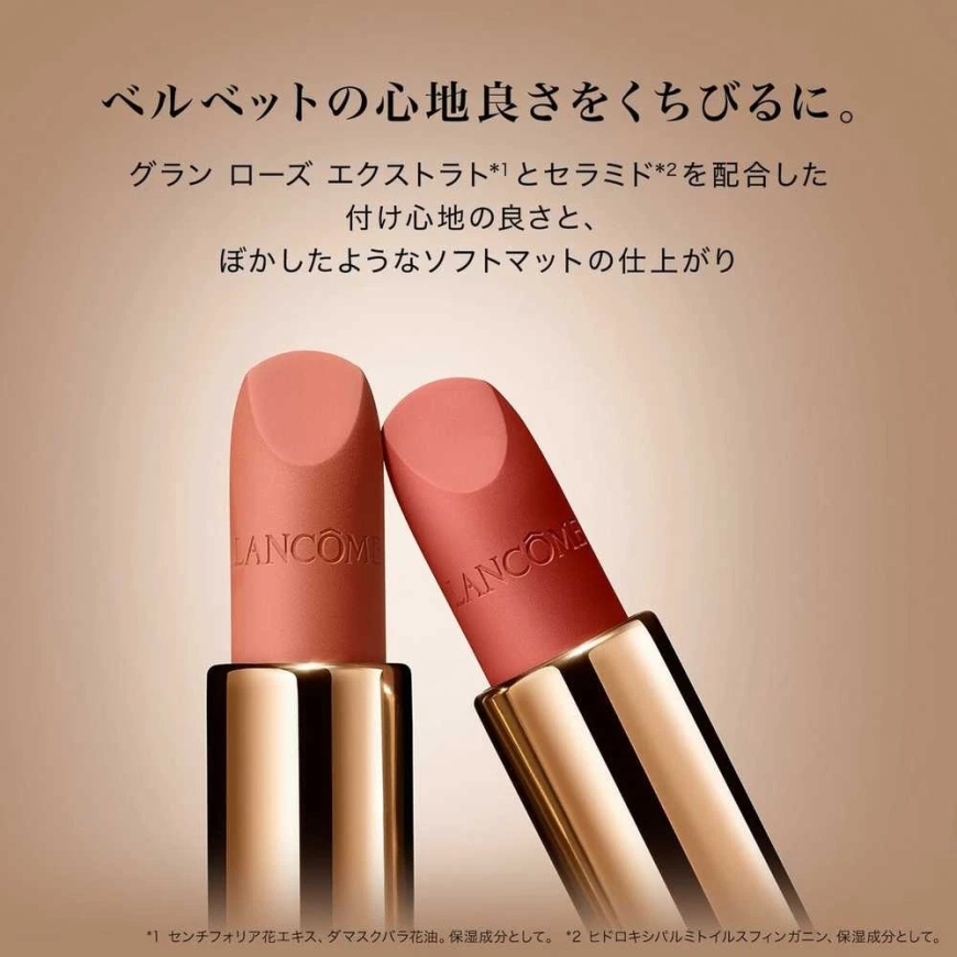 Lancome L'Absolu Rouge Intimate pomadka do ust 505 Attrape Coeur 3,4g – 3