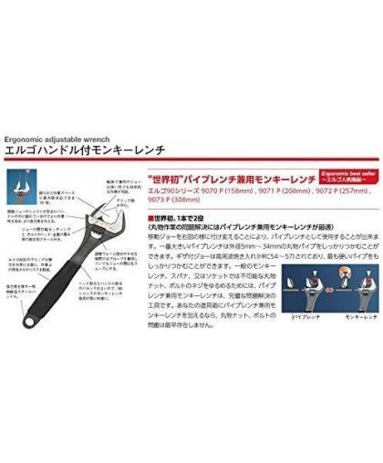 Bahco Adjustable wrench with reversible mouthpiece 308mm, max 35mm ERGO – 9