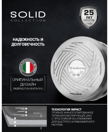 Polaris Pot Solid-16SP stainless steel, 1