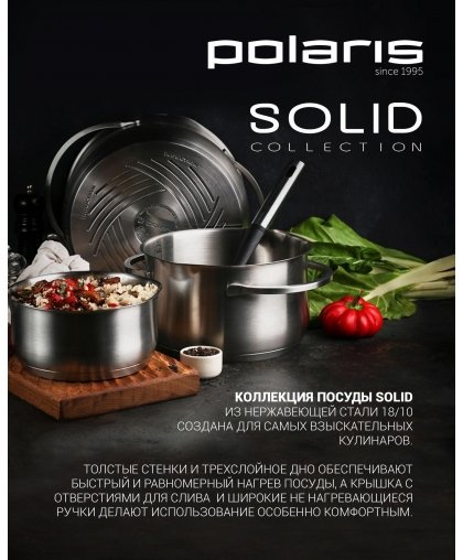 Polaris Pot Solid-16SP stainless steel, 1,5L – 5