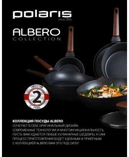 Frying pan Polaris Albero-28W, forged aluminum, 28cm