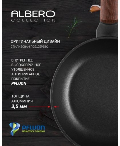 Frying pan Polaris Albero-28W, forged aluminum, 28cm – 3