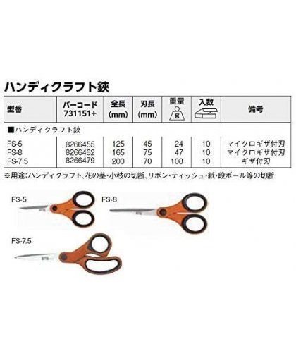 Bahco Florist scissors for all major work in floristics. The 8 cm blade has mini incisions. Stainless steel blade. Perfectly cut – 3