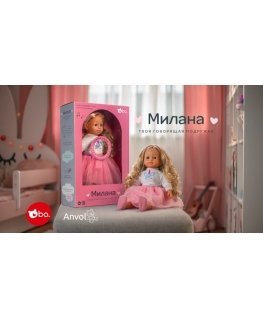 because Talking and singing doll Milana, 40 cm, Russian.