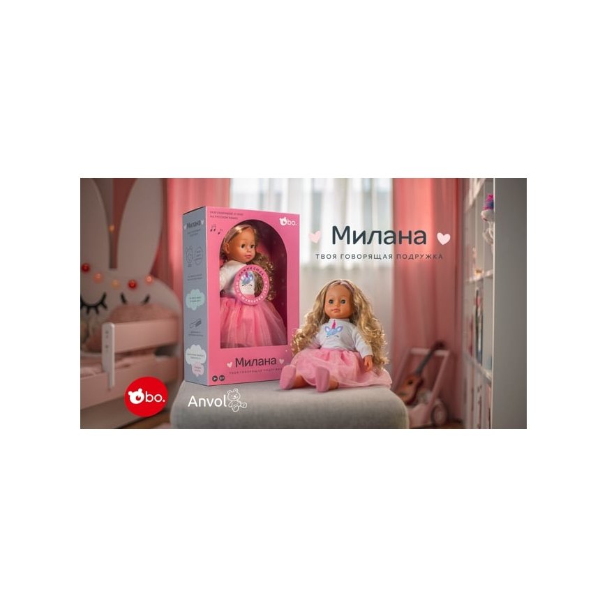 Bo. because Talking and singing doll