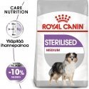 Royal Canin Sterile Medium dry food, 12 kg Royal Canin Sterile Medium dry food, 12 kg