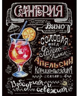 Beldizart Parduodu Sangria SNV-776