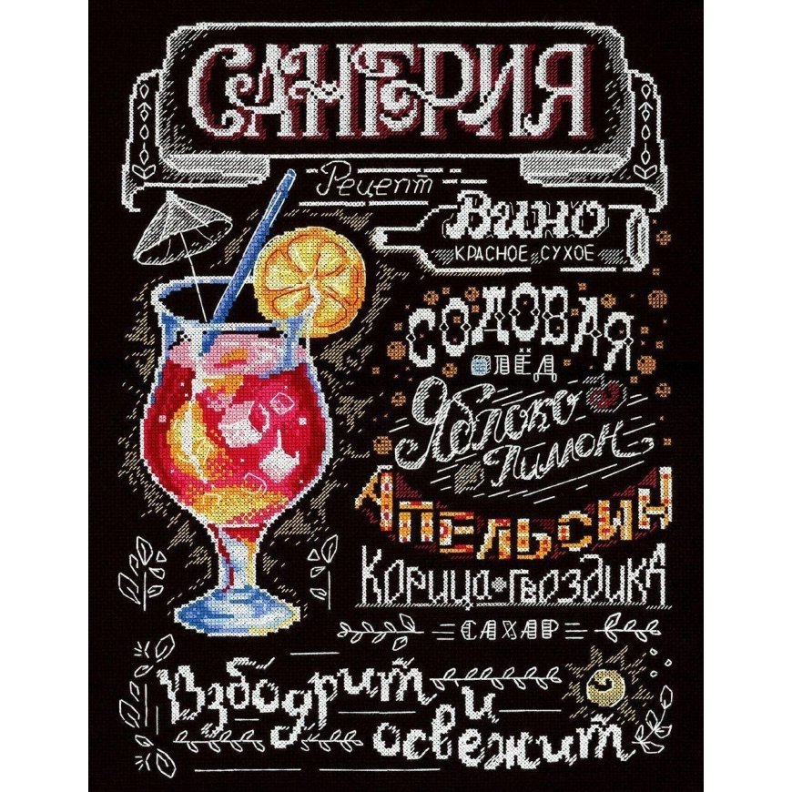 Beldizart Sangria SNV-776 for sale