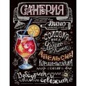 Beldizart Parduodu Sangria SNV-776