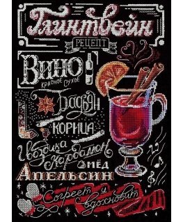 Beldizart Mulled wine SNV-763