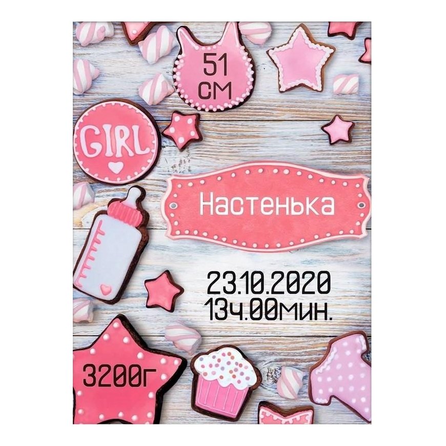 Beldizart Metric for a girl with