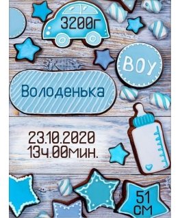 Beldizart Metric for boy with gingerbread 30*40 cm AZ-1907