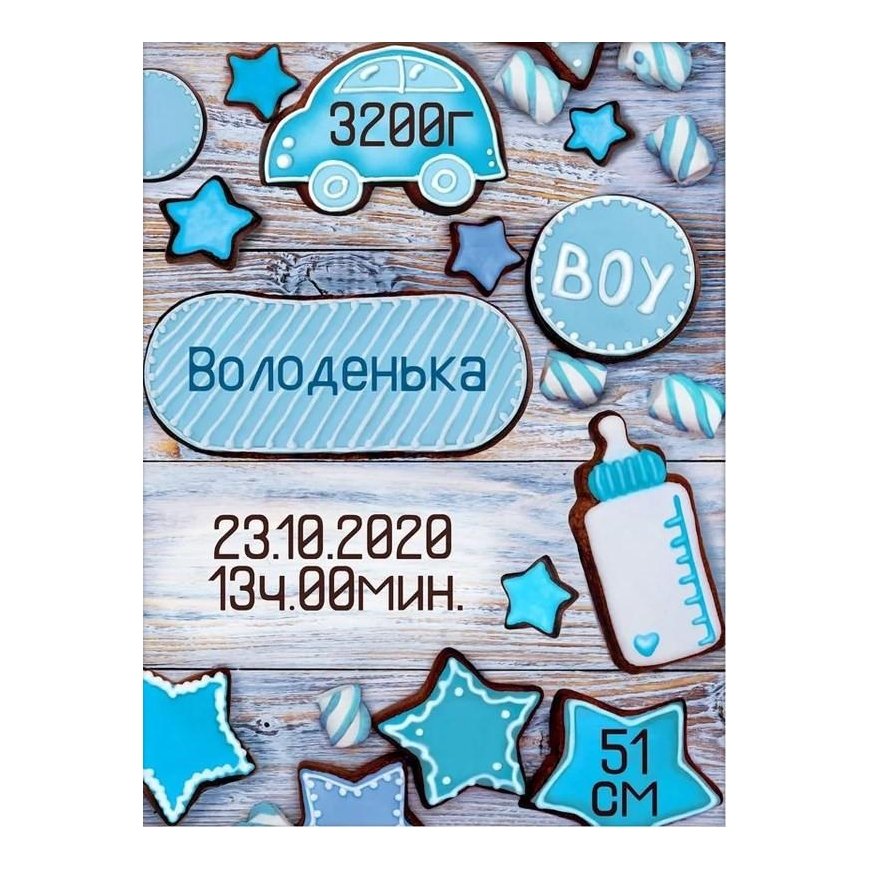 Beldizart Metric for boy with gingerbread 30*40 cm AZ-1907