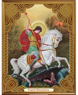 Beldizart Icon George the Victorious 22x28 cm AZ-5037