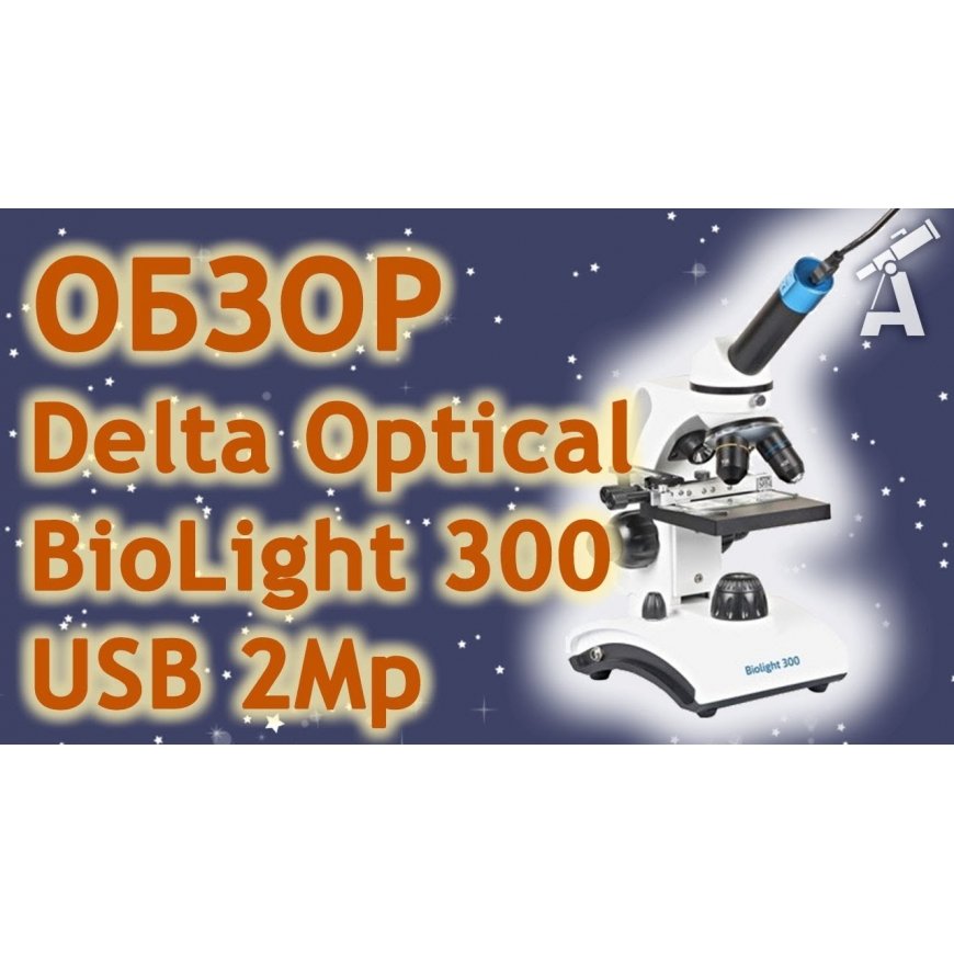 DeltaOptical Microscope Biolight300 – 2