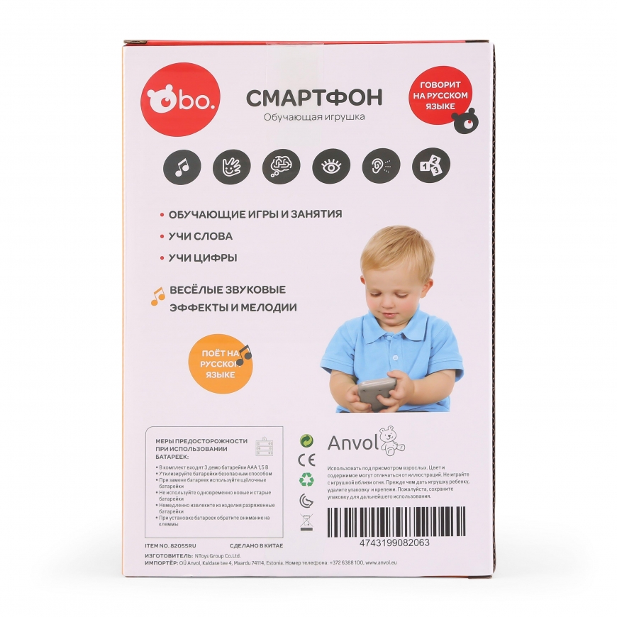 because Smartphone (in Russian) – 2