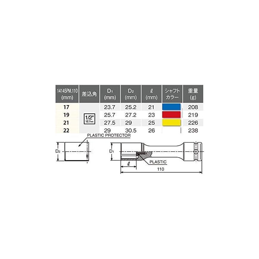 Long impact head KOKEN 1/2" 14145PM.110 17 mm – 3