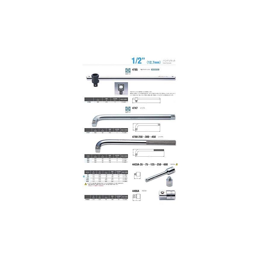 Kampinis suktuvas 260x50mm 1/2" KOKEN – 2