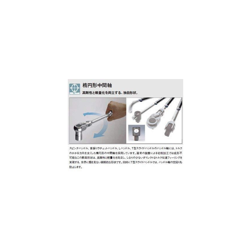 Angle screwdriver 260x50mm 1/2" KOKEN – 4