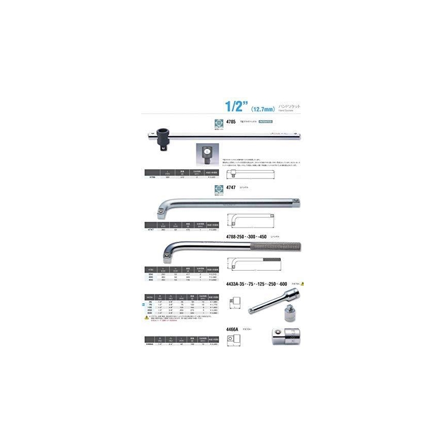 Kampinis suktuvas 260x50mm 1/2" KOKEN – 5