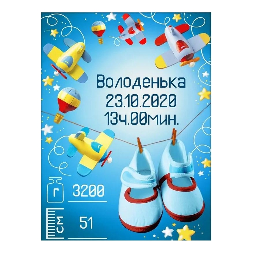 Beldizart Metric for boy with toys