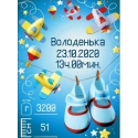 Beldizart Metric for boy with toys 30*40 cm AZ-1905