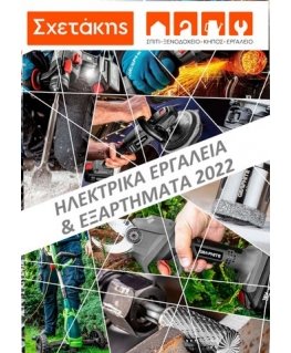 Graphite 58G022-PS15 gręžtuvas 18 V 2 x 2 Ah baterija