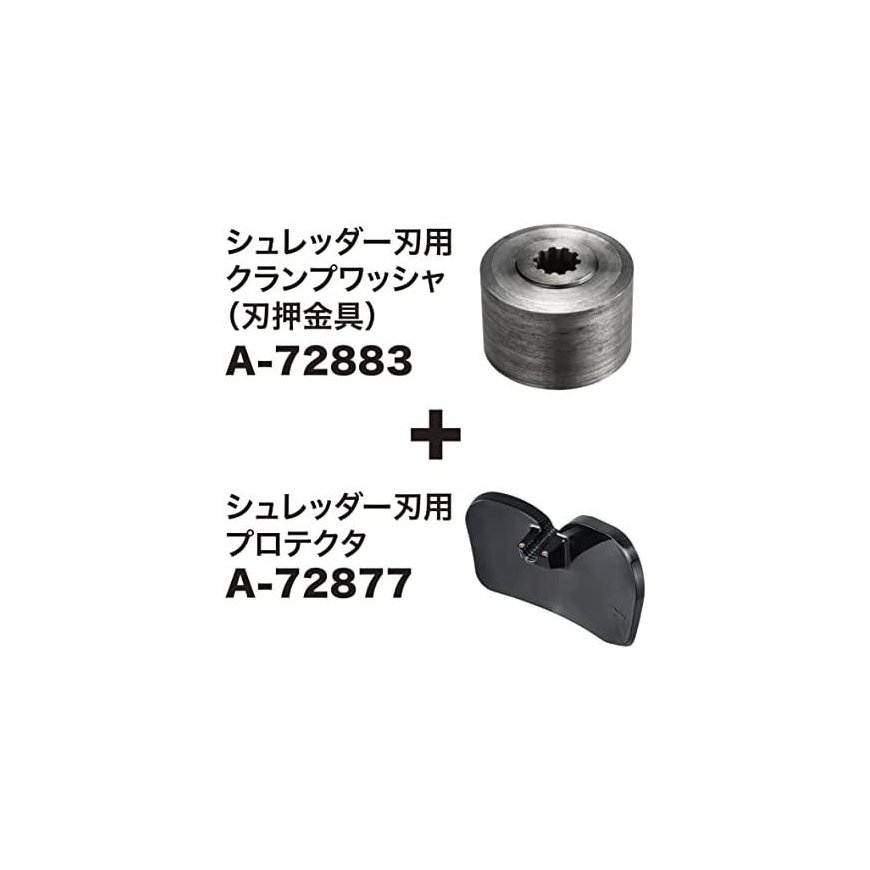 Makita 199874-5 Shredder blade 270 mmx25.4 mm UR012G – 3