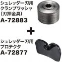Makita 199874-5 Smulkinimo ašmenys 270 mmx25,4 mm UR012G