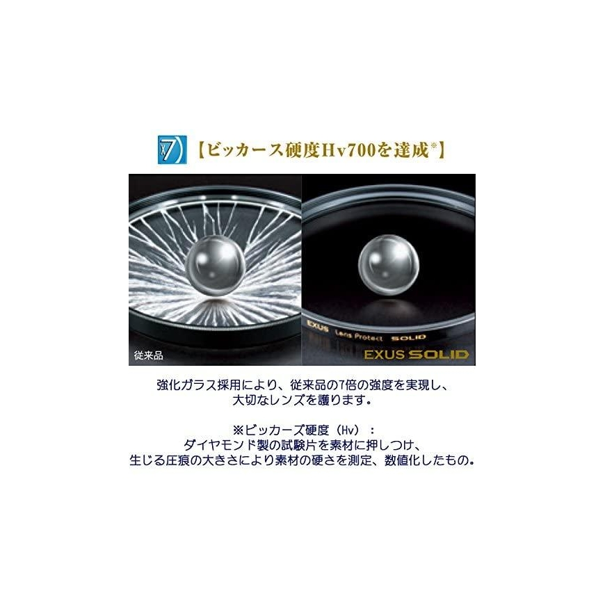 Filtras Marumi EXUS Lens Protect SOLID 43mm – 2