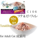Schesir SCHESIR KOT 6x50g MULTIPAK tuna with beef jelly