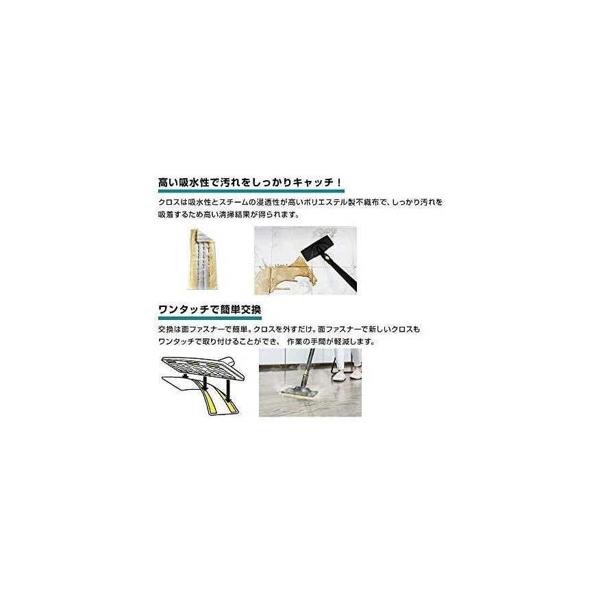 Karcher EasyFix Mini Disposable Cloth Kit – 3