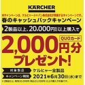 Karcher EasyFix Mini Disposable Cloth Kit Karcher EasyFix Mini Disposable Cloth Kit