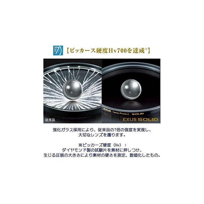Filters Marumi EXUS Lens Protect SOLID 46mm – 4