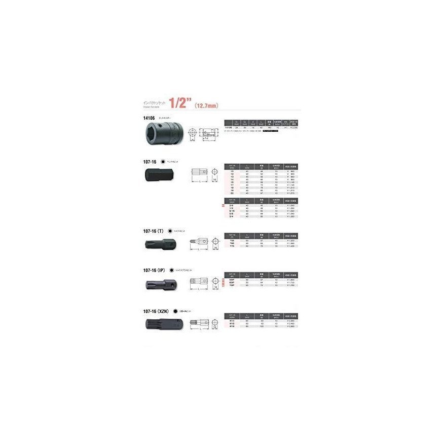 Impact TORX bit KOKEN 107-16T T55 – 2