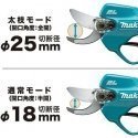MAKITA SECATOR 12V UP100DZ MAKITA SECATOR 12V UP100DZ