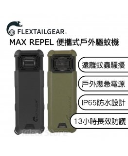 Portable 2-in-1 Mosquito Repellent Flextail Max Repel S (green)