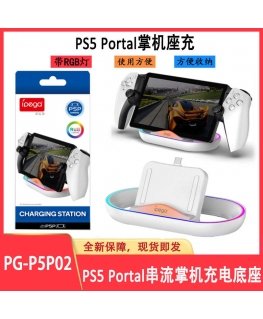 iPega P5P02 Charger Dock with RGB for Playstation Portal Remote